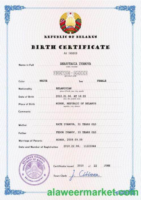 Belarus birth certificate PSD template